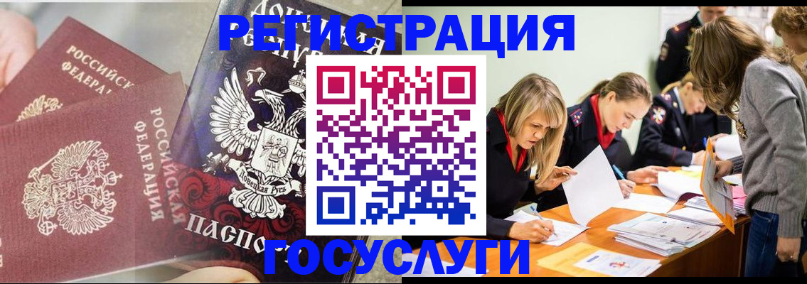 временная регистрация адрес в Дзержинске