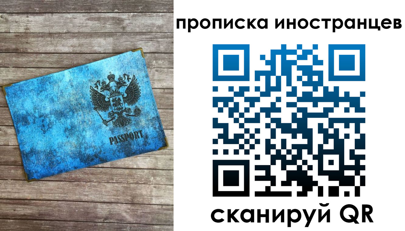 временная регистрация в Дзержинске