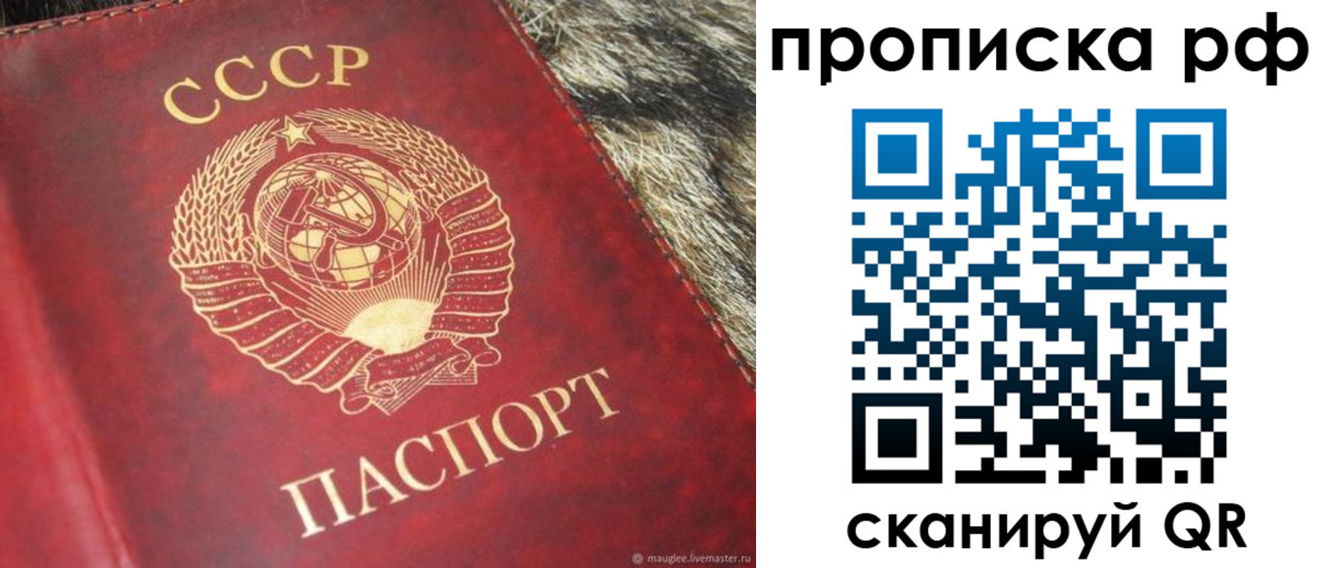 временная регистрация в квартире в Дзержинске