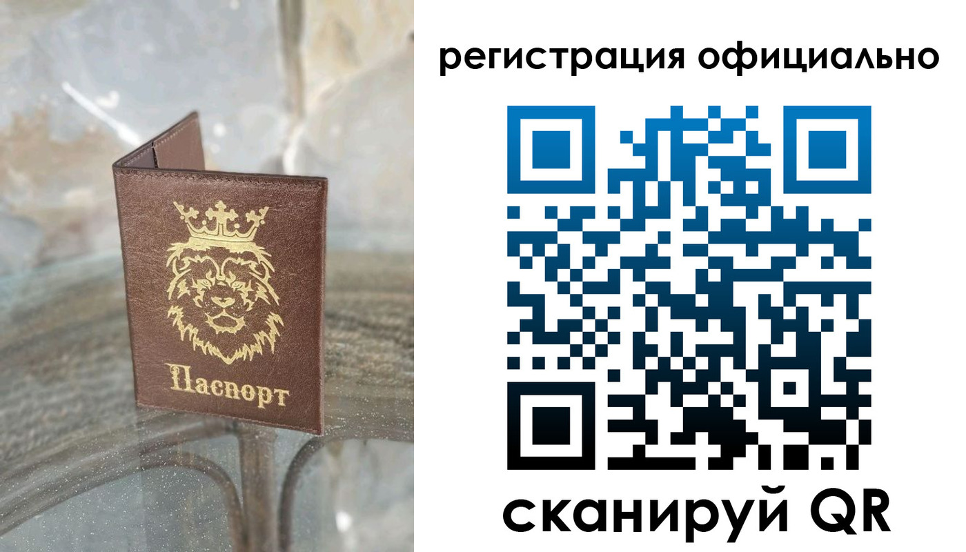 временная регистрация недорого в Дзержинске