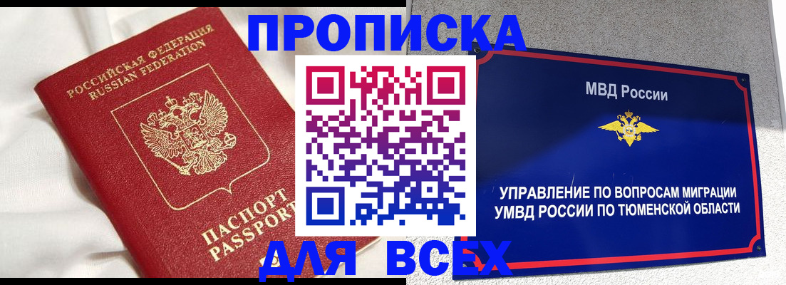 временная регистрация законно в Дзержинске