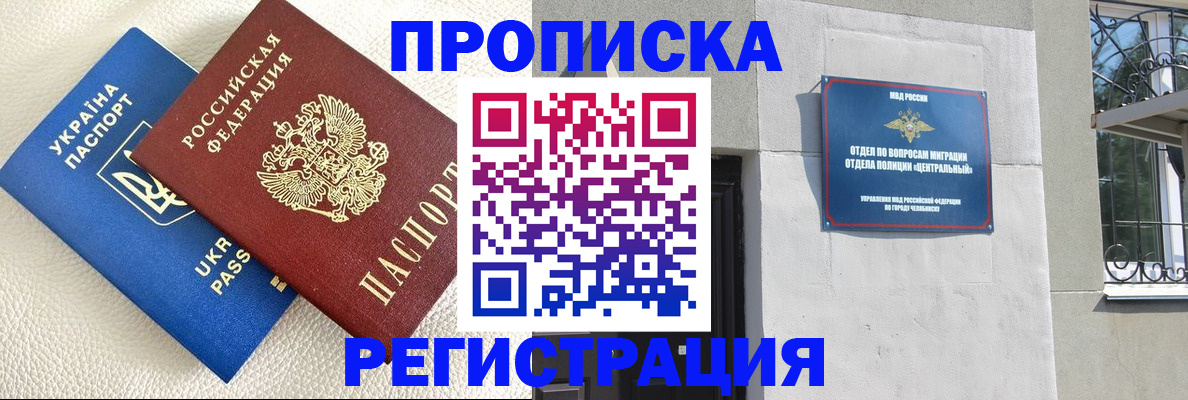 прописка иностранных граждан в Дзержинске