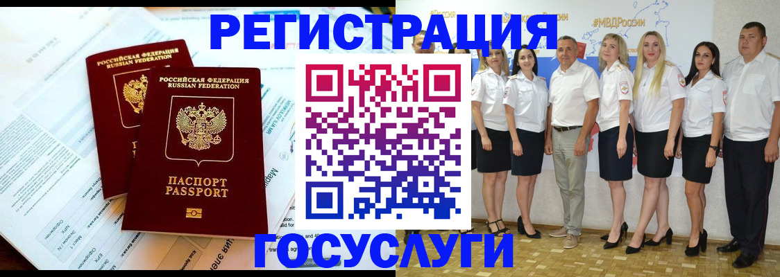 временная регистрация недорого в Дзержинске