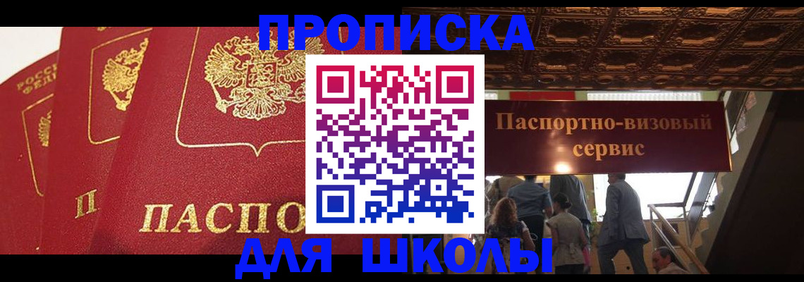 временная регистрация собственник в Дзержинске