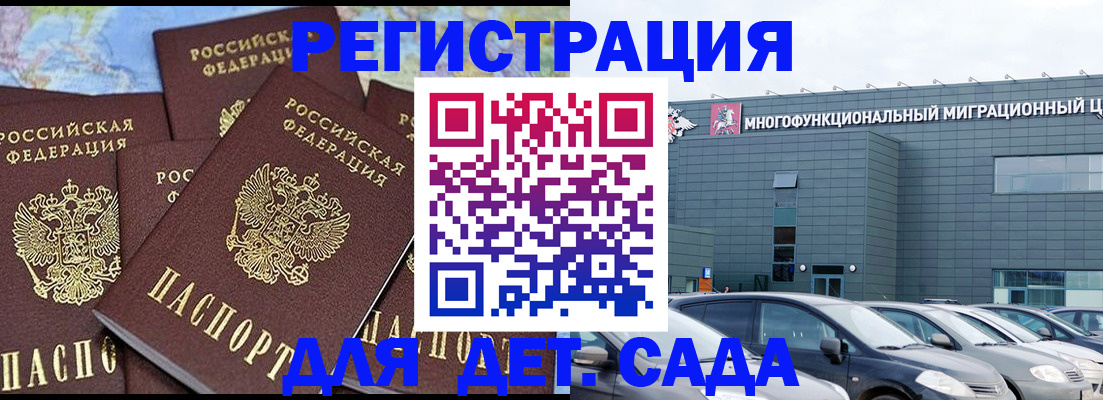 регистрация в Дзержинске